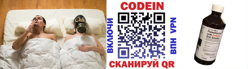 Codein напиток Lean (лин)  Павловская 