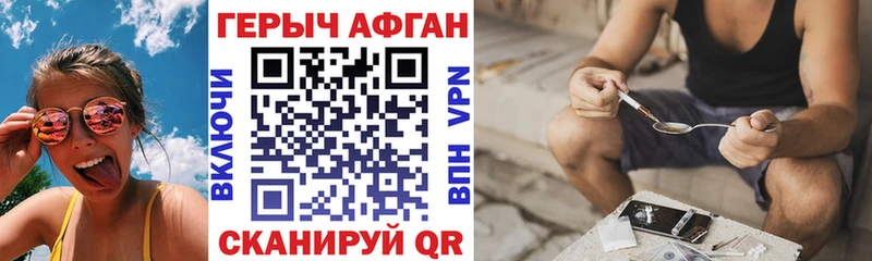 Героин хмурый  Павловская 