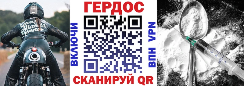 ГЕРОИН белый Павловская