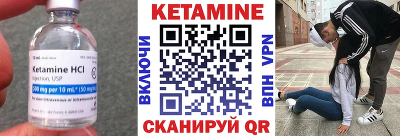 Кетамин ketamine Павловская