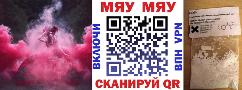 МЕФ mephedrone  сайты даркнета официальный сайт  Павловская 